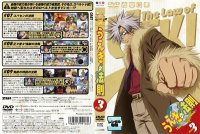 The Law of Ueki - DVD 03.jpg
